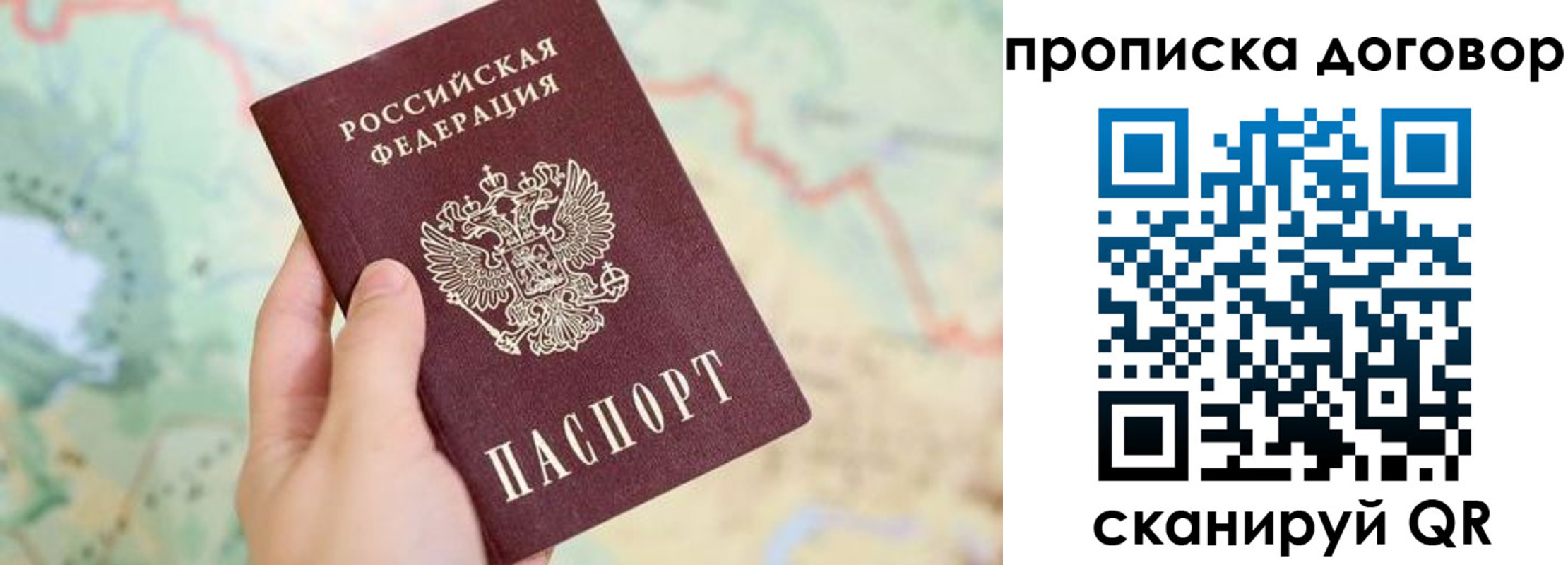 прописка в квартире в Междуреченске