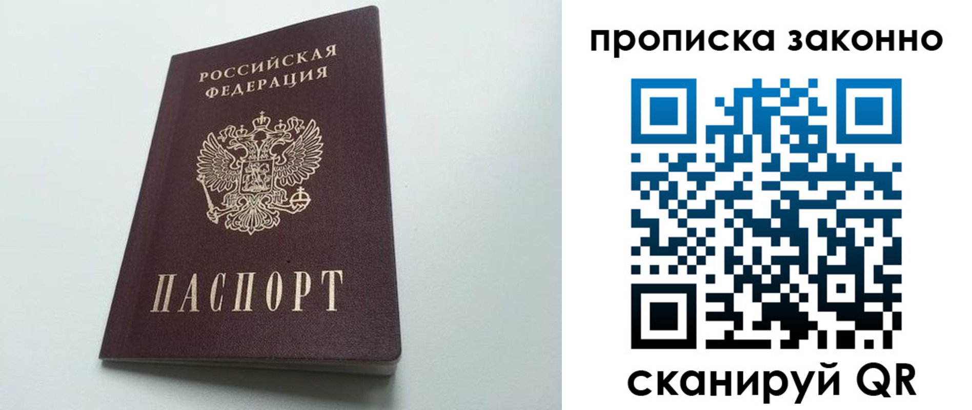 временная регистрация в Междуреченске