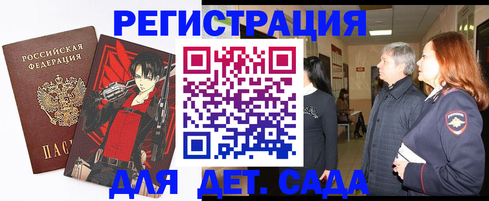 прописка поиск в Междуреченске