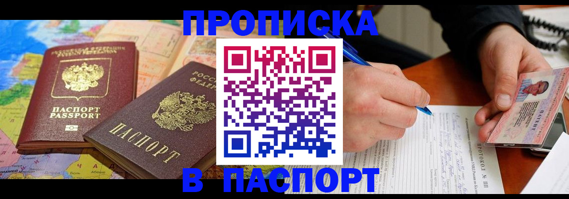 найти адрес прописки в Междуреченске