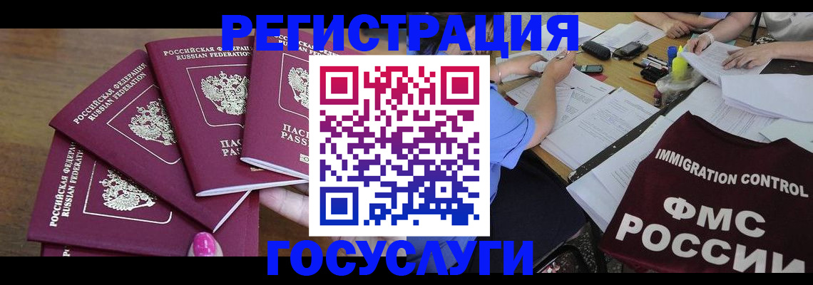 регистрация для школы в Междуреченске