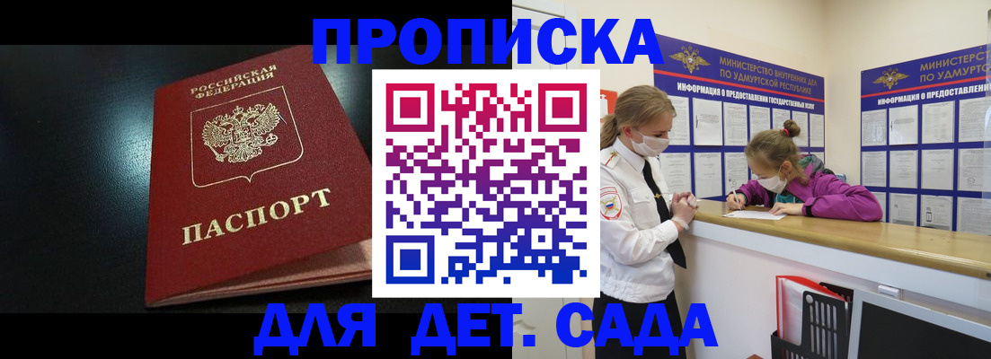 найти адрес прописки в Междуреченске