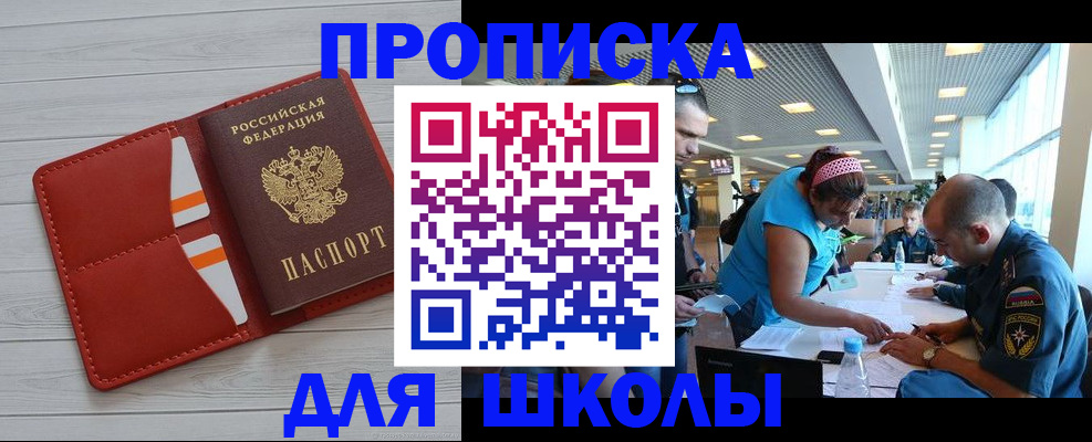 прописка гарантия в Междуреченске