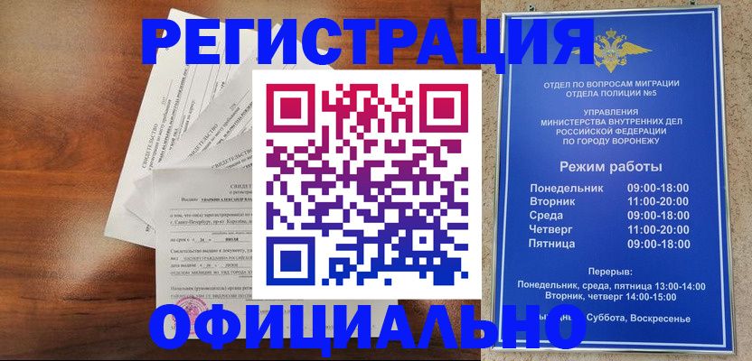 прописка поиск в Междуреченске