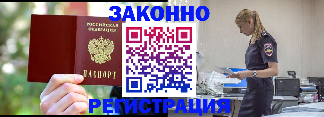 регистрация в Междуреченске