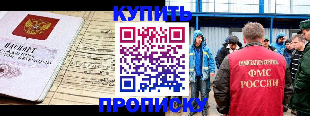 прописка паспорт в Междуреченске